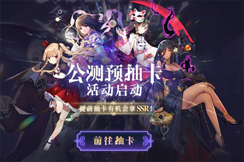 复苏的魔女公测前重磅福利来袭 各种福利活动抢先看！