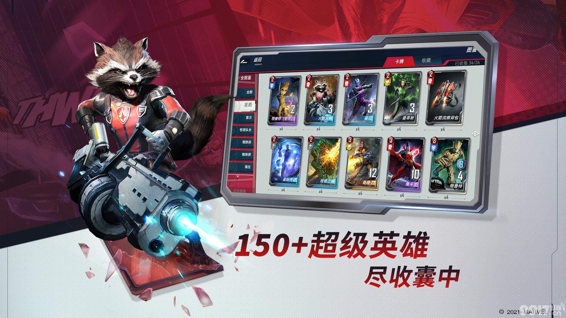 超级英雄蓄势待发 漫威正版CCG手游漫威对决 今日正式开启首测！