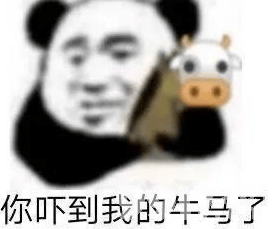 最火牛马表情包介绍分享