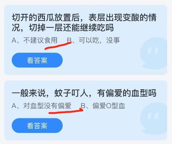 蚂蚁庄园7月4日每日一题的答案是什么 蚂蚁庄园7月4日答案分享