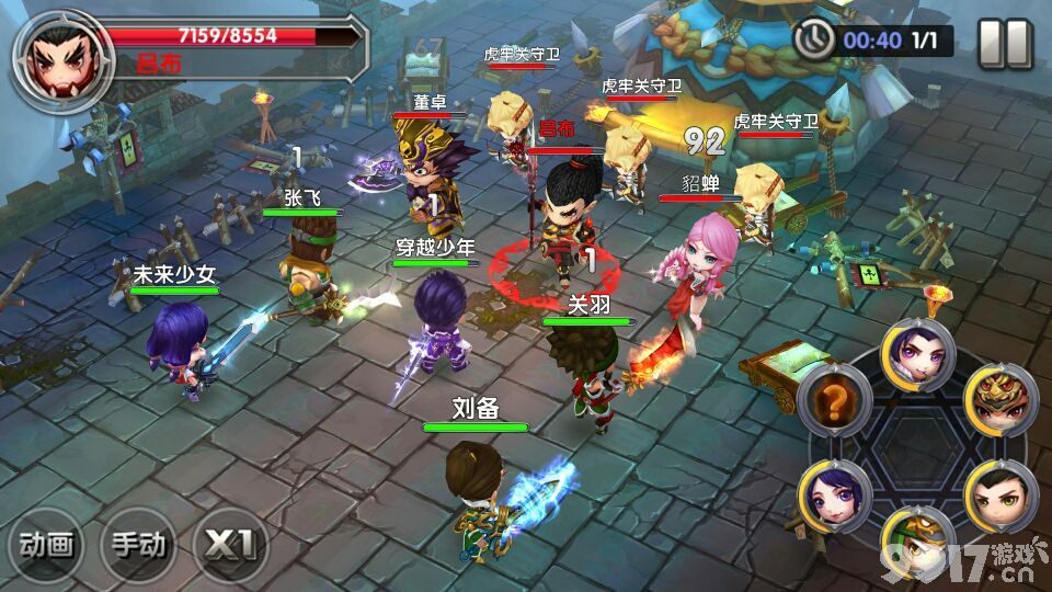 集万千神兵萌将,战三国一统天下--《萌三国加强版》