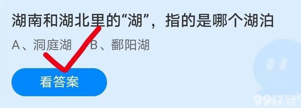 湖南和湖北里的湖，指的是哪个湖泊？蚂蚁庄园7月12日每日问题答案分享