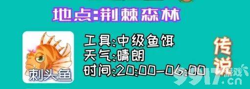 摩尔庄园手游刺头鱼骨架怎么获取 刺头鱼骨架兑换条件分享