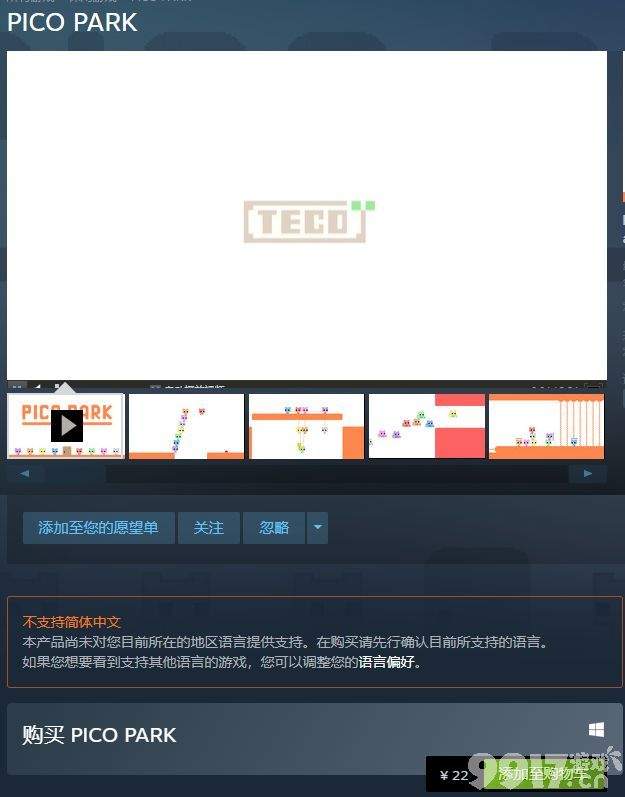 pico park多少钱 steam游戏售价分享