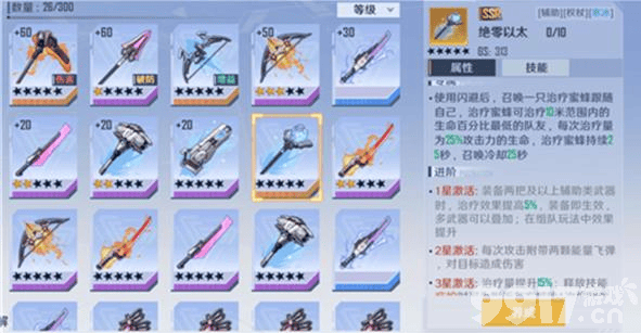 幻塔SSR武器要怎么选择 SSR武器选择详细介绍