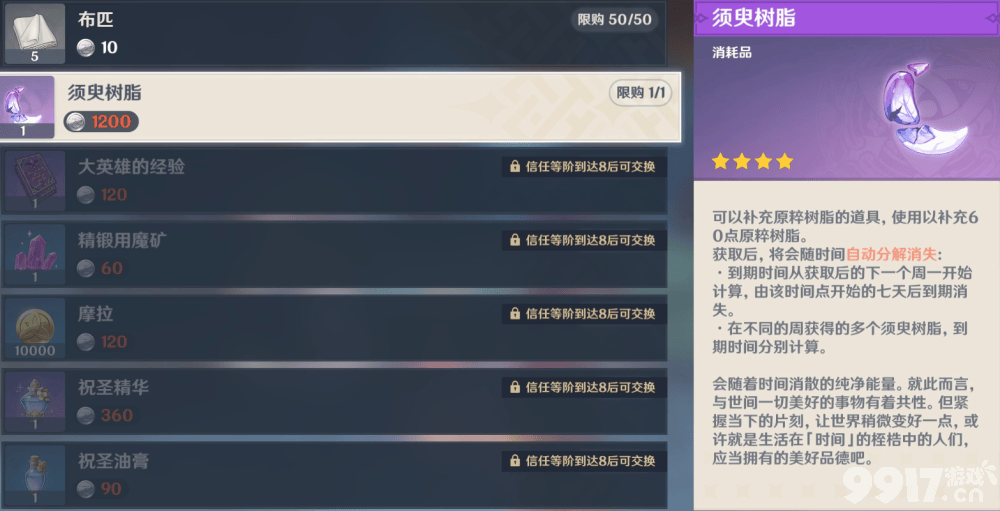原神无法连接错误4201是怎么回事 4201错误解决方法分享