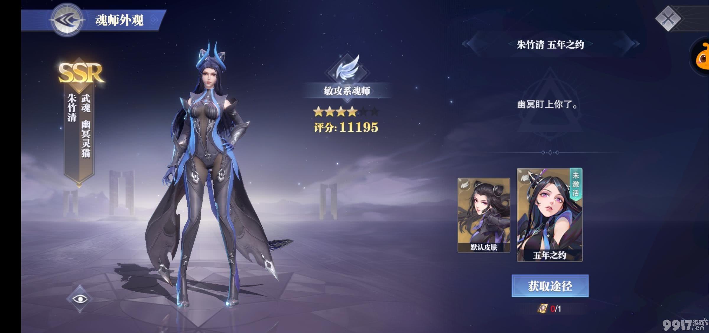 斗罗大陆魂师对决水冰儿怎么样 水冰儿技能详细介绍