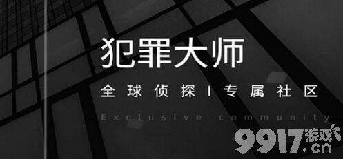 犯罪大师沐川县坠河案真凶是谁 沐川县坠河案真相分析