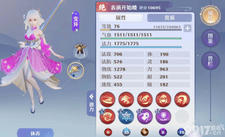 梦幻新诛仙元素伤害如何提高 元素伤害提高方法介绍