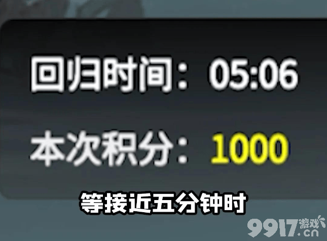 一念逍遥异界入侵如何刷分 异界入侵刷分攻略