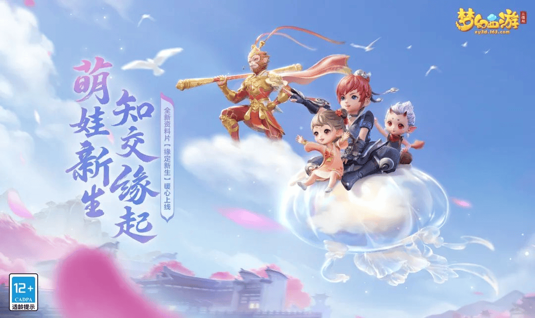 梦幻西游三维版十九届ChinaJoy在上海隆重开幕 超多福利等你来拿
