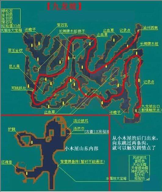 仙剑奇侠传3九龙坡迷宫地图怎么走 九龙坡迷宫走法详情