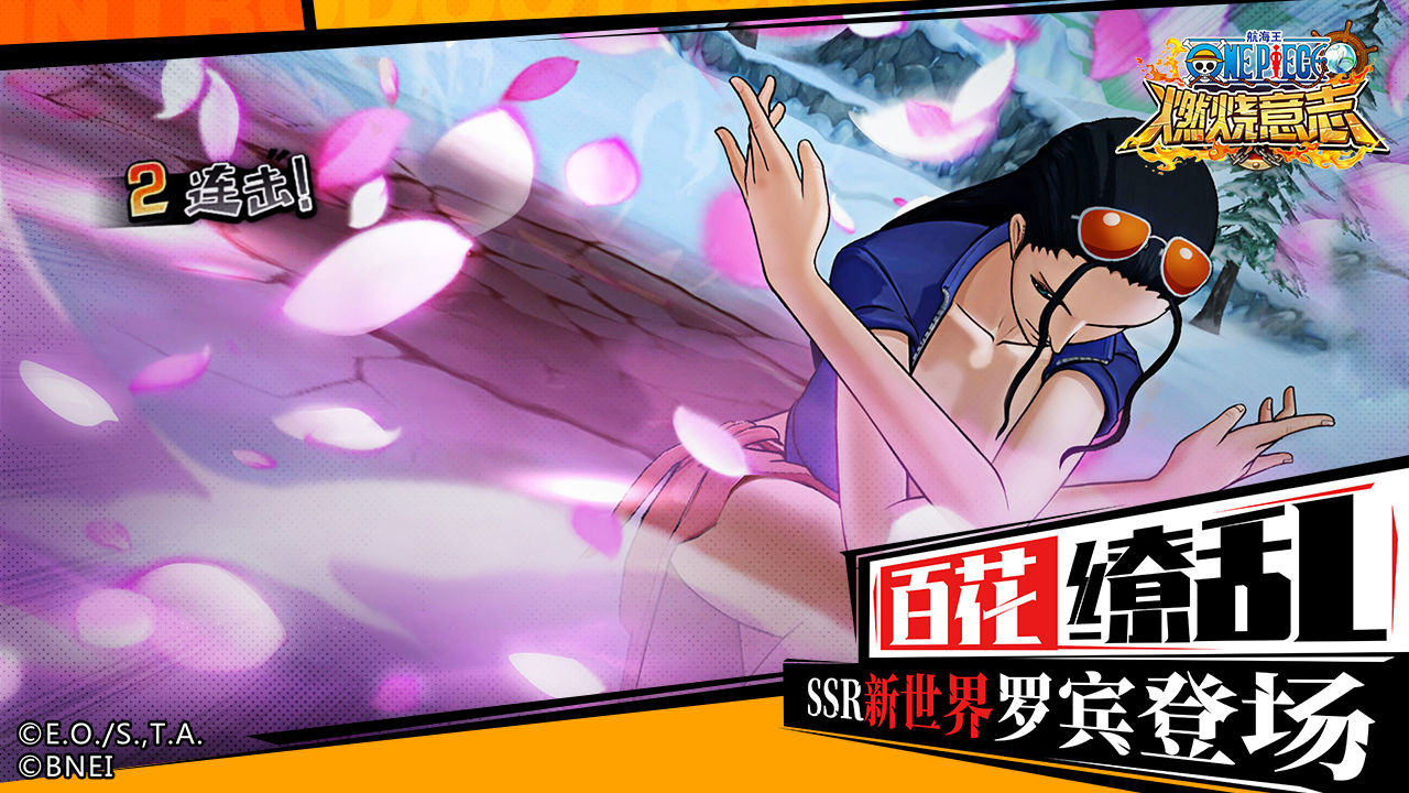 航海王燃烧意志七彩清凉大礼包怎么领取 七彩清凉大礼包获取方法分享