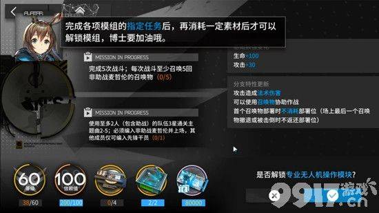 明日方舟模组数据块怎么使用 模组数据块使用方法一览