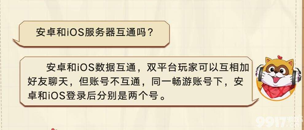 小浣熊百将传钻石怎么白嫖 钻石免费获取途径汇总