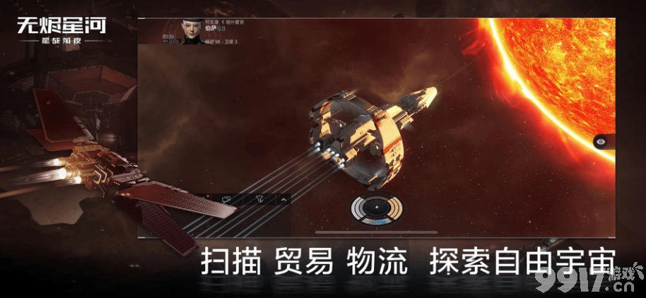 正统星战策略EVE手游 星战前夜：无烬星河今日全平台公测开启！飞行员请集结跃迁