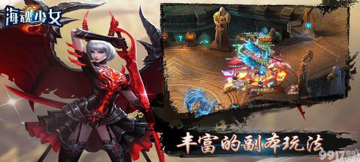 海魂少女-福利特权 魔幻题材RPG游戏 今日十点正式上线！