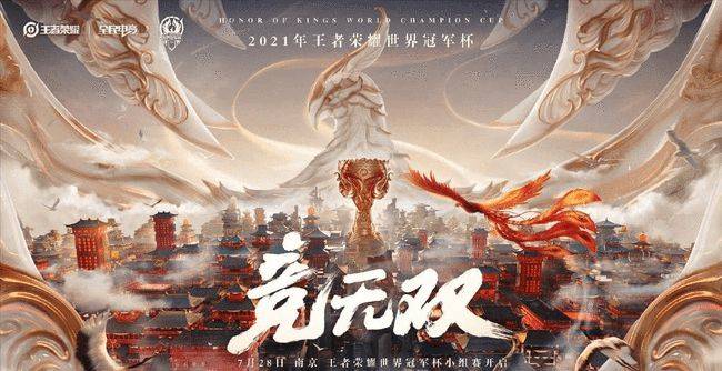 王者荣耀演绎世冠主题曲无双的王者 !邓紫棋携手