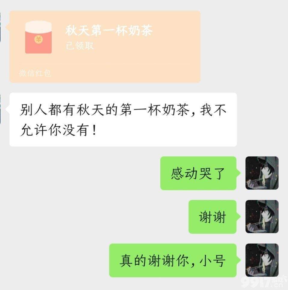 抖音秋天的第一杯奶茶？秋天的第一份温暖？ 表情包图片大全