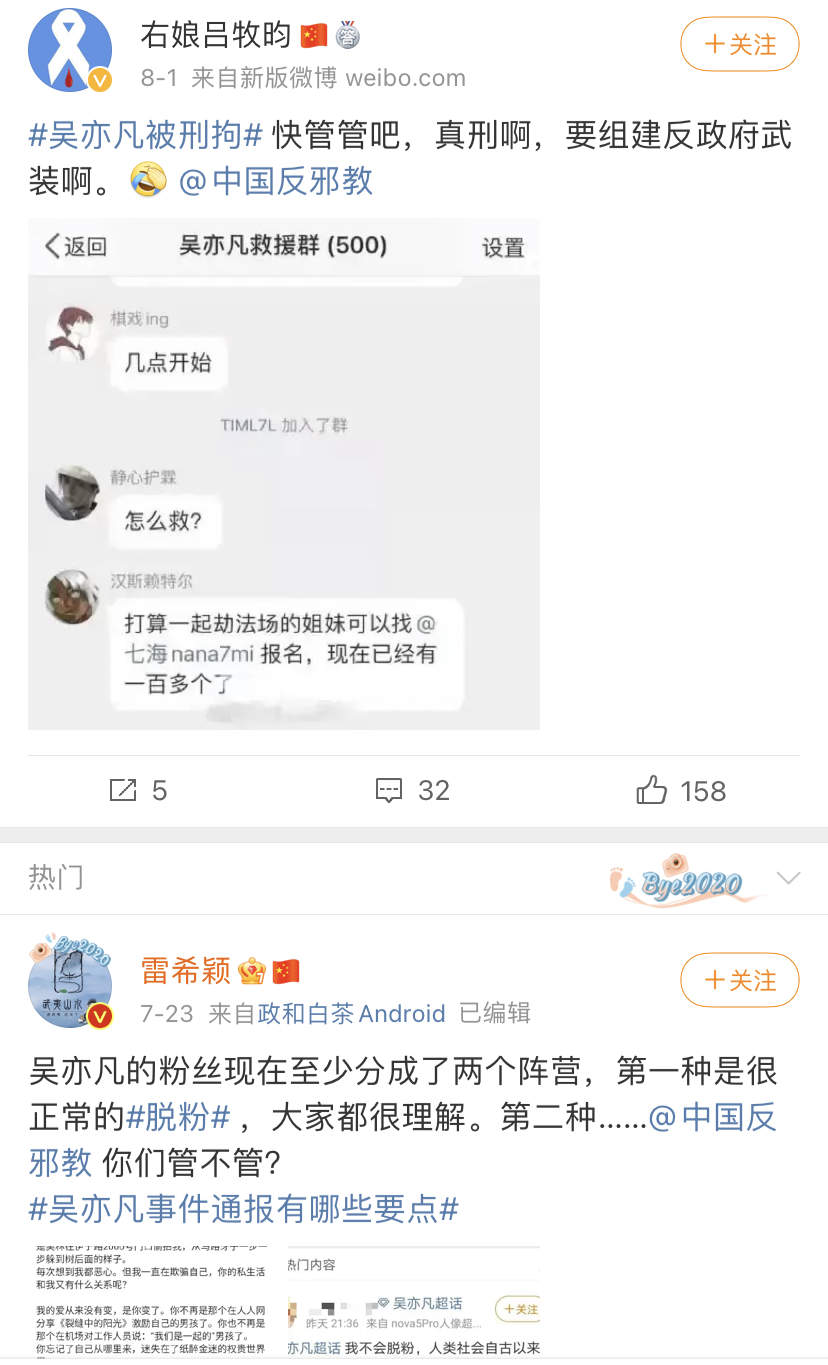 什么样的明星值得我们去追 抨击饭圈乱象