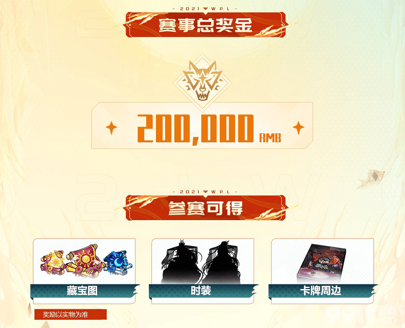 WPL2021本周开战谁将会是隐藏最深的身份 让我们拭目以待！