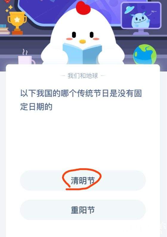 以下我国的哪个传统节日是没有固定日期的？蚂蚁庄园答案详情介绍