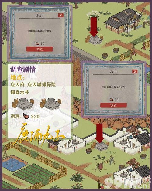 江南百景图狄仁杰断案全部 江南百景图狄仁杰断案大全详解