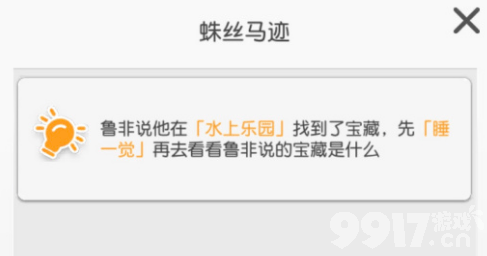 小浣熊百将传王老师水上乐园宝藏在哪儿 王老师水上乐园宝藏位置分享