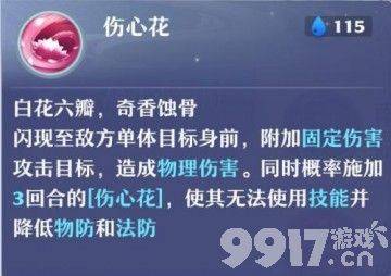 梦幻新诛仙合欢怎么加点 合欢加点攻详解