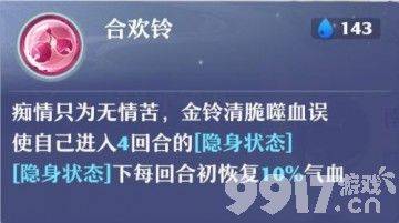 梦幻新诛仙合欢怎么加点 合欢加点攻详解