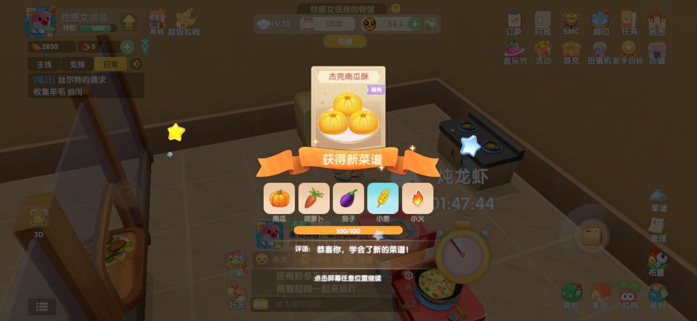 摩尔庄园手游杰克南瓜酥食谱是什么 手游杰克南瓜酥食谱介绍