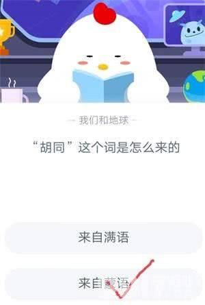 胡同”这个词是怎么来的 胡同”一词来历