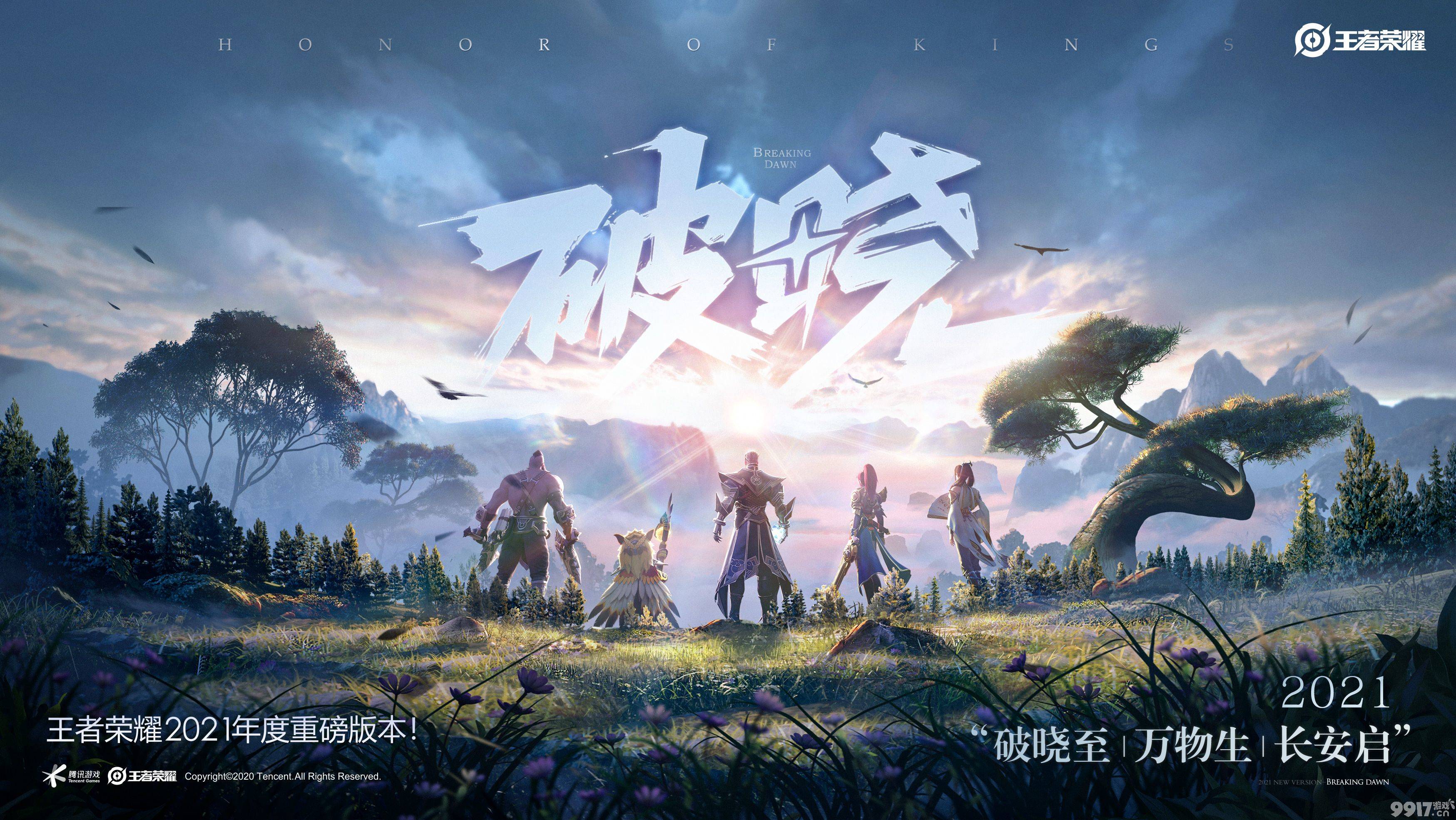 王者荣耀守卫峡谷第九关怎么过守卫峡谷第九关通关攻略