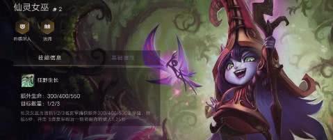 金铲铲之战仙灵女巫该怎么选择装备 仙灵女巫装备内容分享