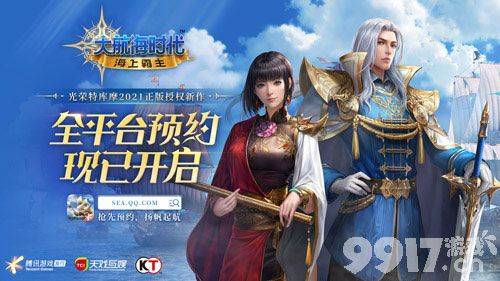 大航海时代：海上霸主 巾帼英雄李华梅登场