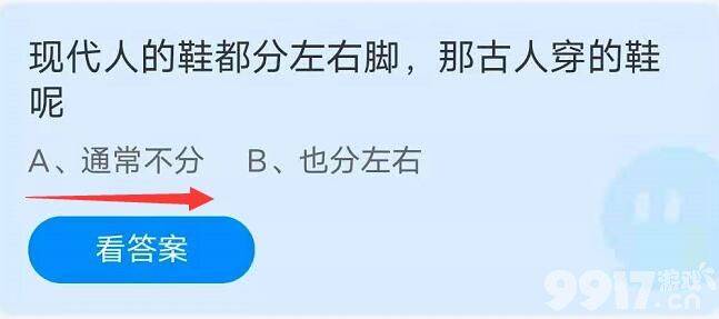 手机等人造光源发出的蓝光，也可能会伤害皮肤这种说法？ 蚂蚁庄园答案最新解析