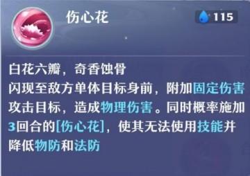 梦幻新诛仙合欢加点怎么做 合欢加点详细攻略