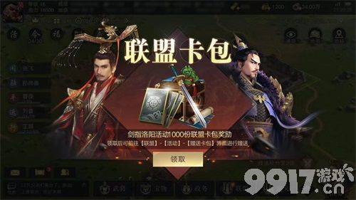 SLG竞技2.0时代来临 荣耀新三国将于明日全平台上线