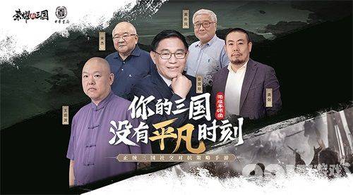 SLG竞技2.0时代来临 荣耀新三国将于明日全平台上线