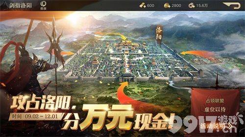 SLG竞技2.0时代来临 荣耀新三国将于明日全平台上线