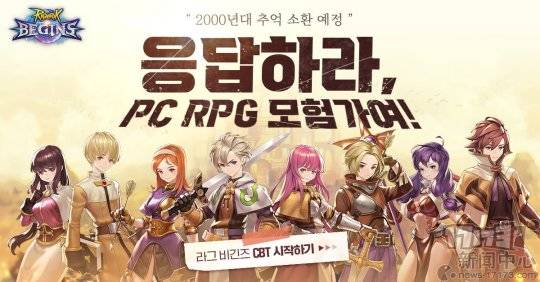 今日内测仙境传说IP端游新作 韩国玩家直呼放过仙境传说