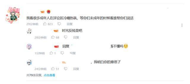 原神出良心公告 玩家表示双手支持