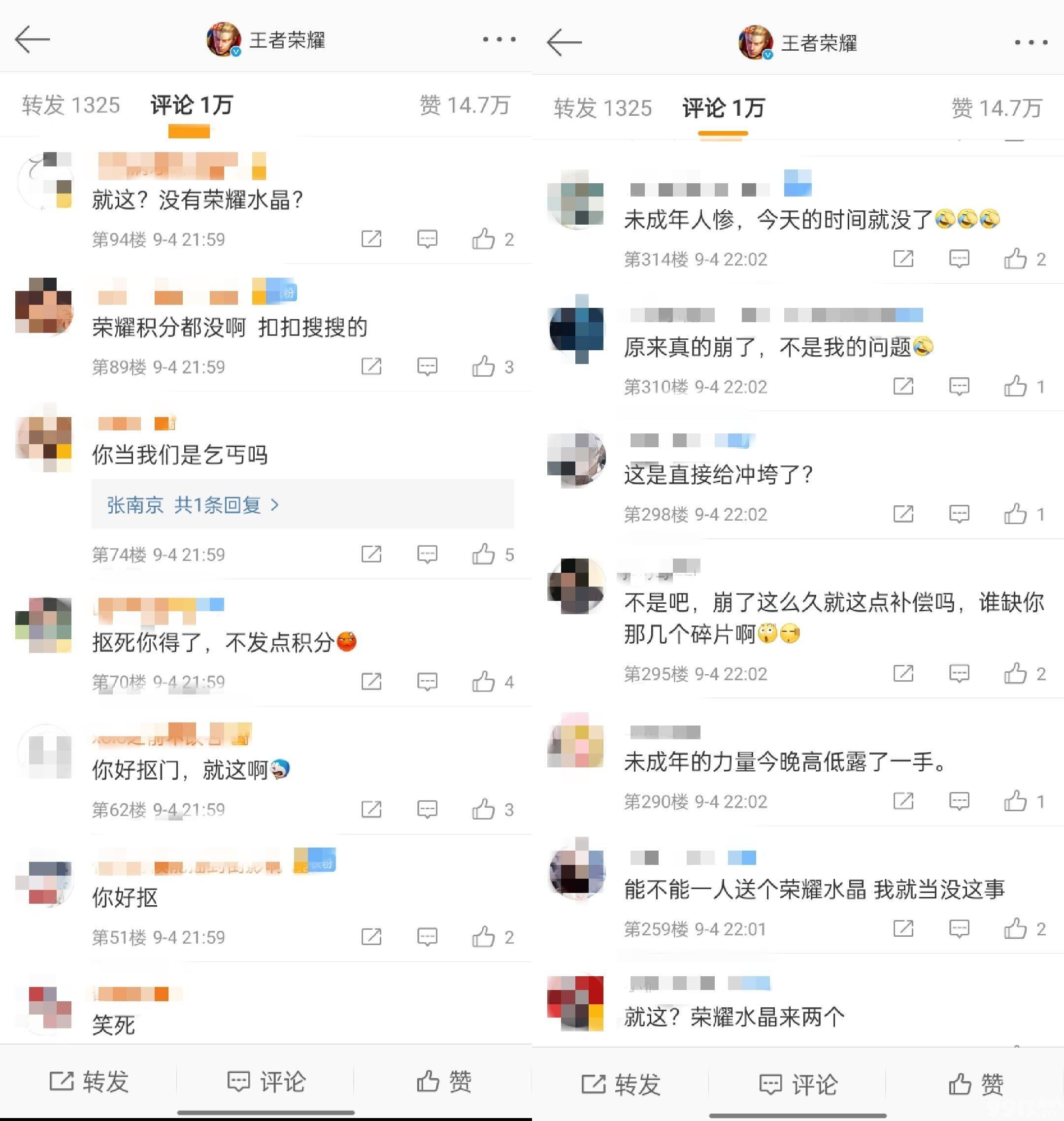 王者荣耀崩了 官方称将补发对应积分