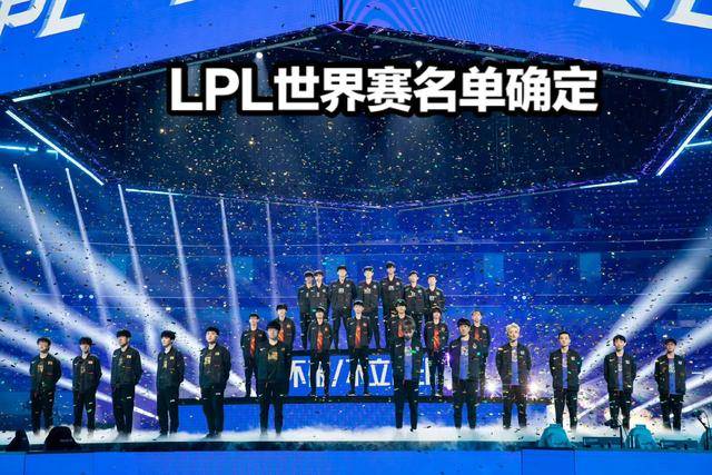 英雄联盟LNG晋级全球总决赛  LNG淘汰WE晋级S11