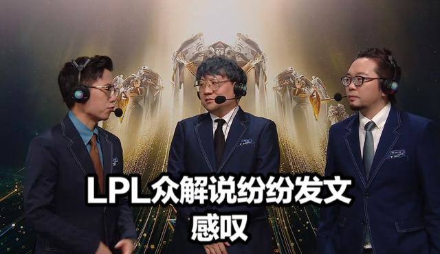 英雄联盟LNG晋级全球总决赛  LNG淘汰WE晋级S11