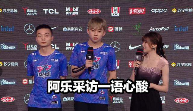 英雄联盟LNG晋级全球总决赛  LNG淘汰WE晋级S11