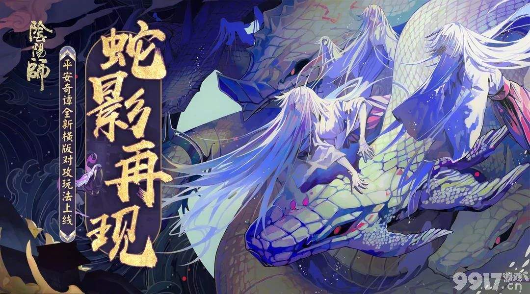 阴阳师胆小的农夫委派式神怎么玩  胆小的农夫委派式神攻略