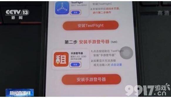 腾讯官方回应租号打游戏 游戏账号租卖已形成灰色产业链