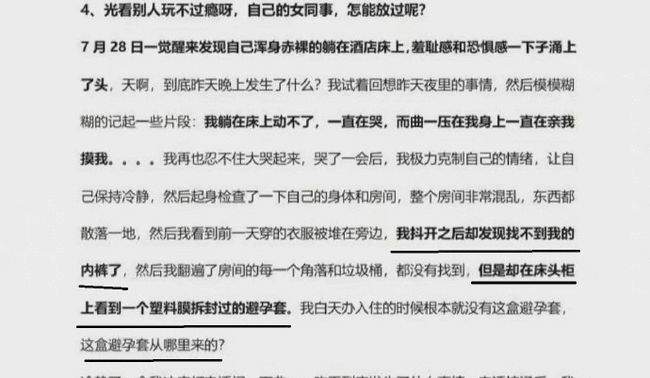 “阿里女员工性侵案”新进展涉事男领导不构成犯罪 不批准逮捕！