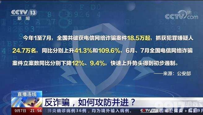 央视对话反诈骗民警陈国平 国家反诈骗APP觉得委屈